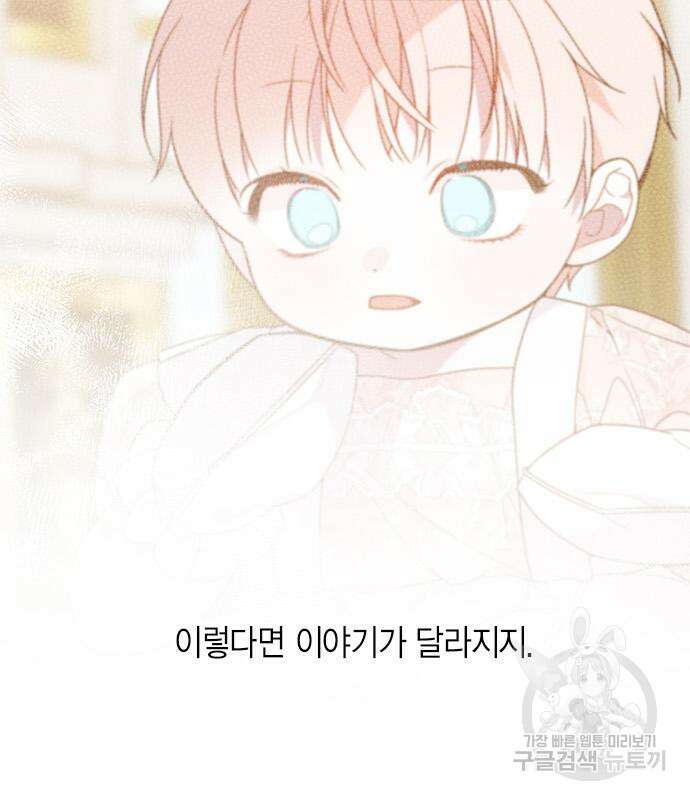 베이비 폭군 24화 22