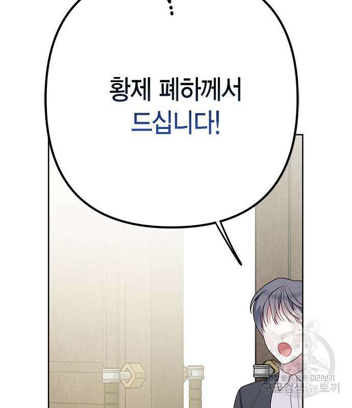 베이비 폭군 24화 27
