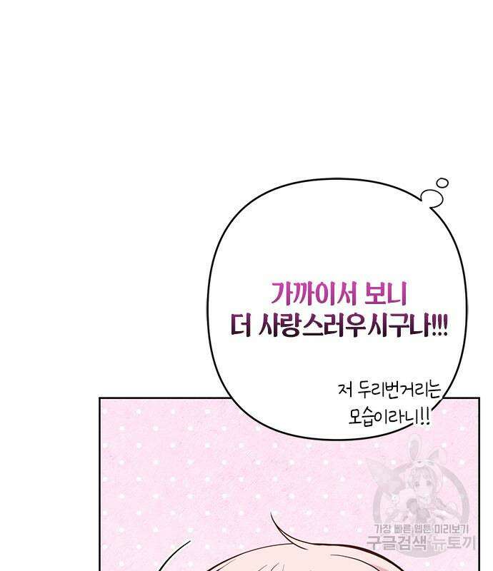 베이비 폭군 24화 34
