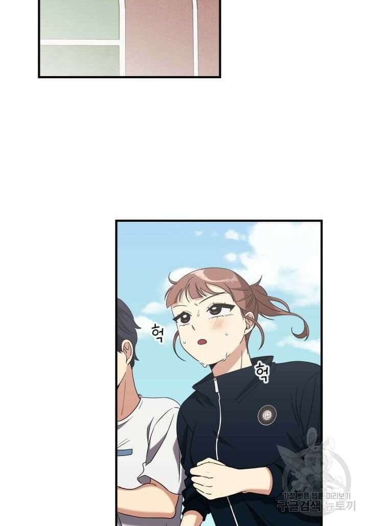 역도요정 김복주 4화 3
