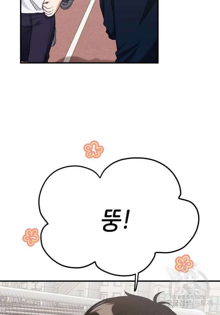 역도요정 김복주 4화 5