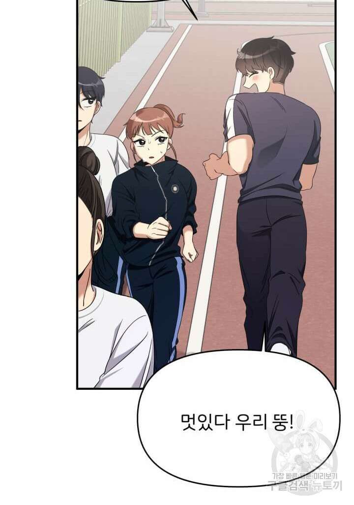 역도요정 김복주 4화 7