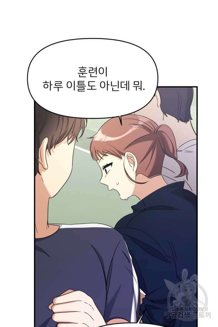역도요정 김복주 4화 8