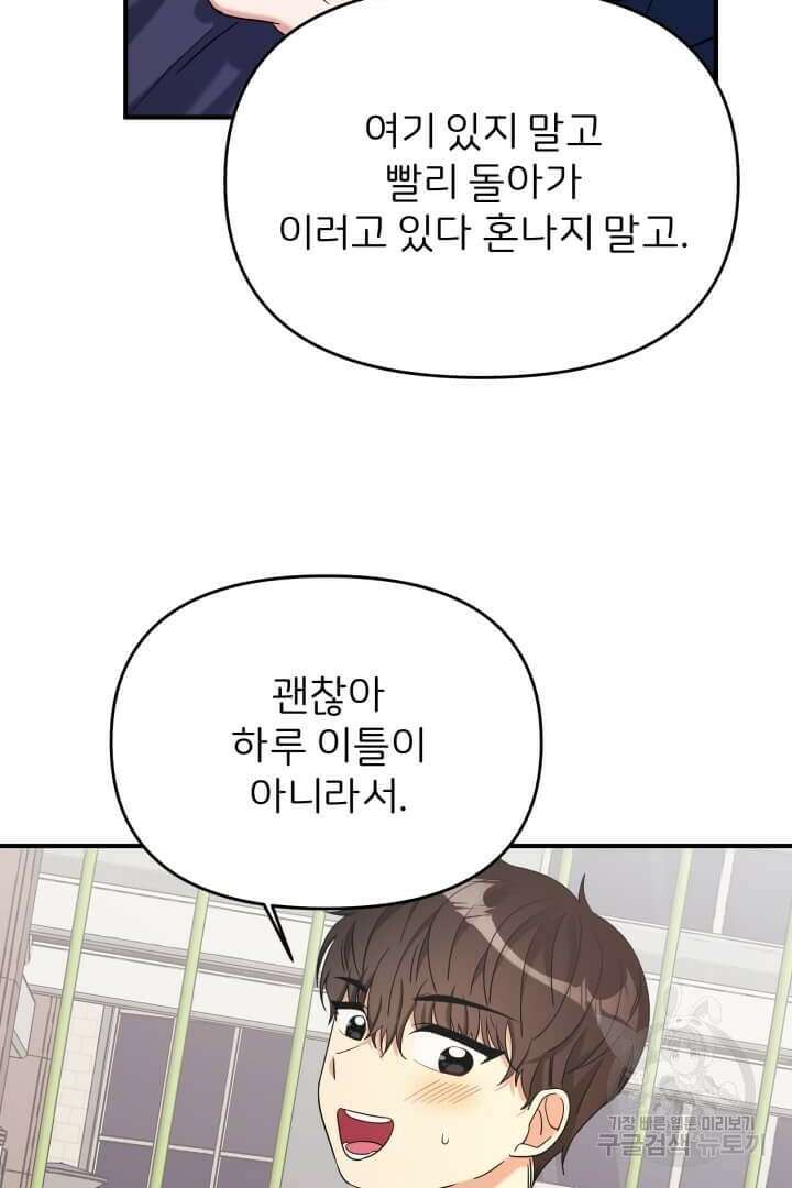 역도요정 김복주 4화 9