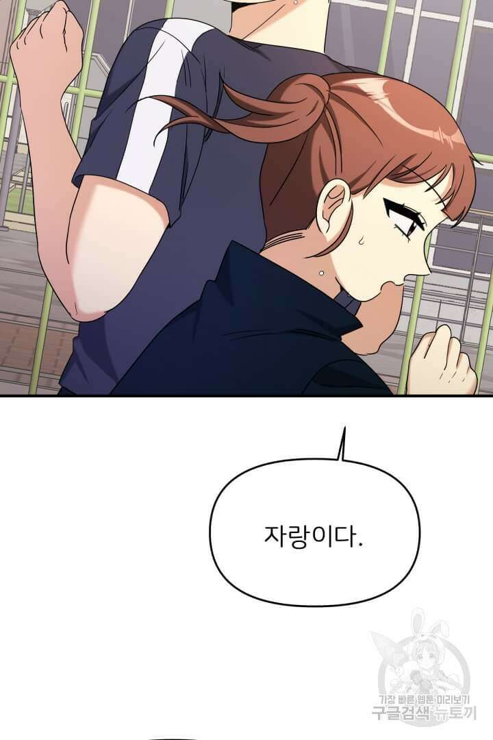 역도요정 김복주 4화 10