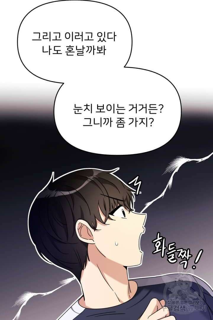 역도요정 김복주 4화 11