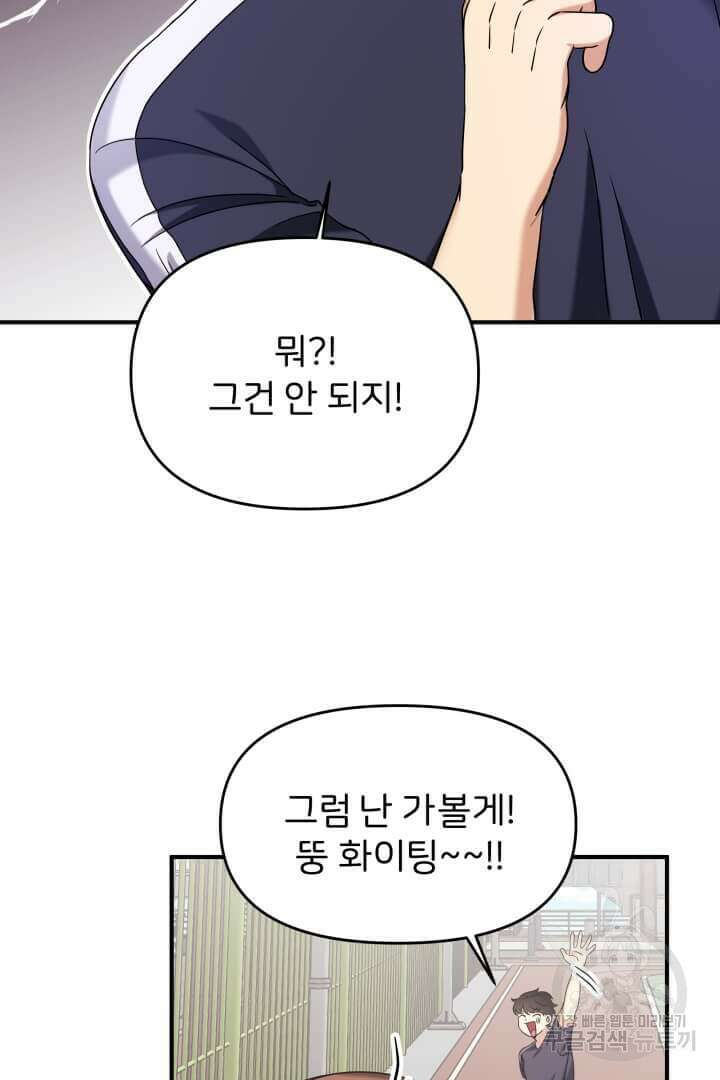 역도요정 김복주 4화 12