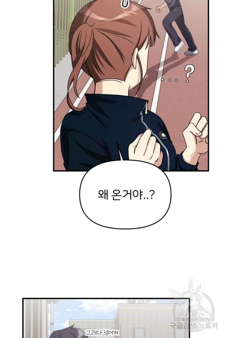 역도요정 김복주 4화 13