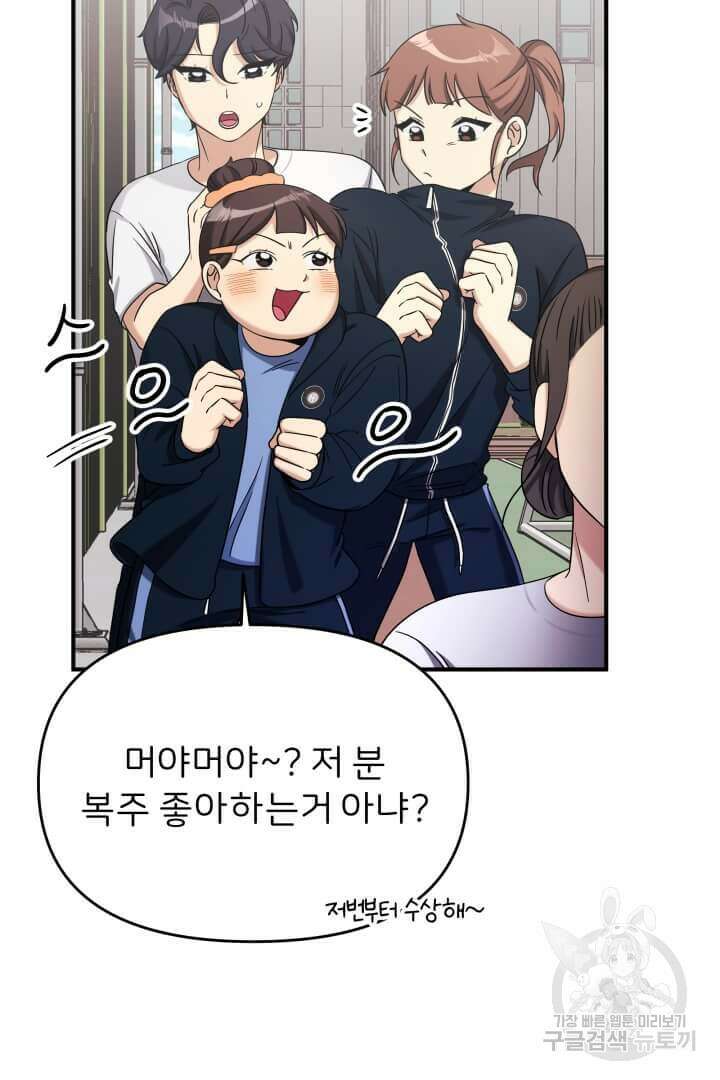 역도요정 김복주 4화 14
