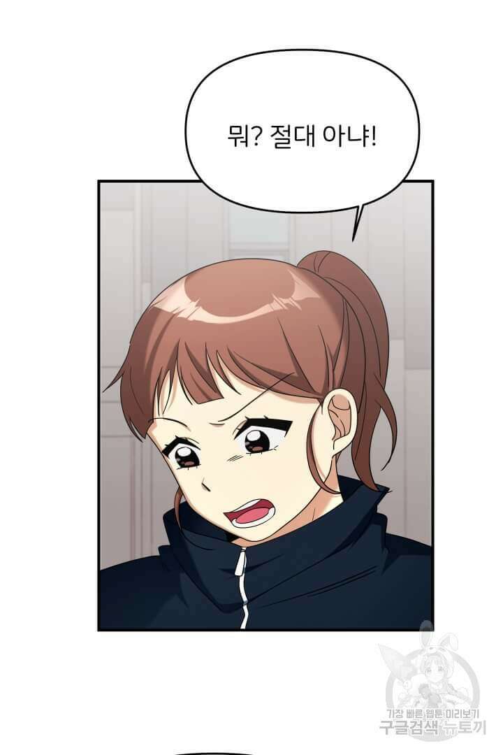 역도요정 김복주 4화 15