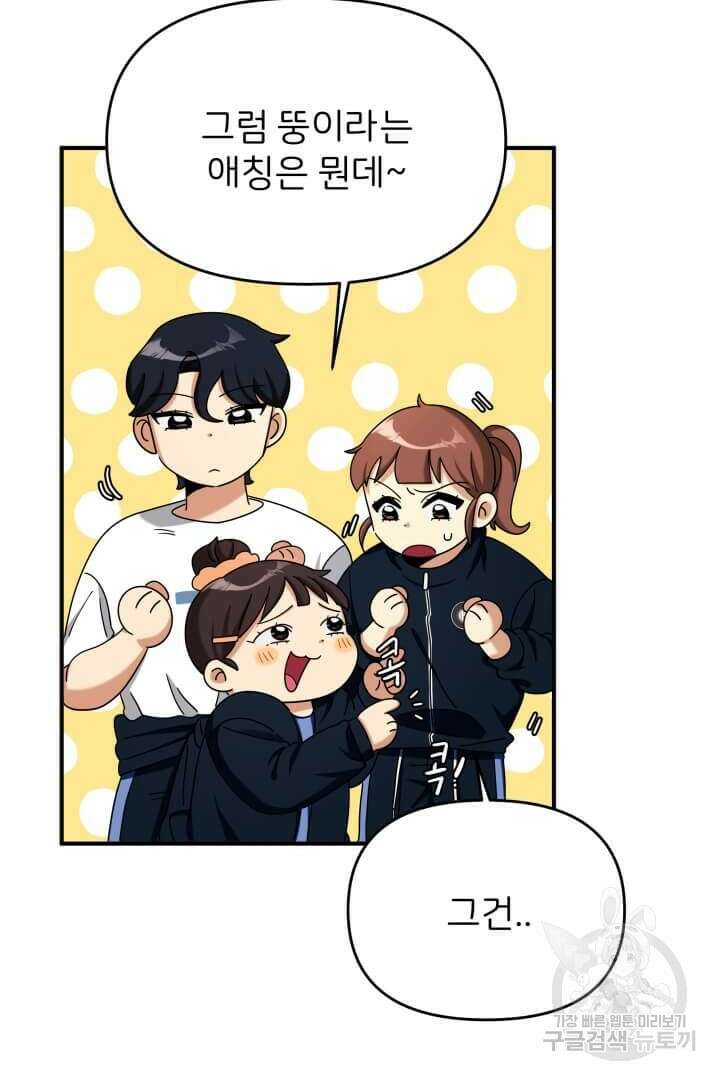 역도요정 김복주 4화 16