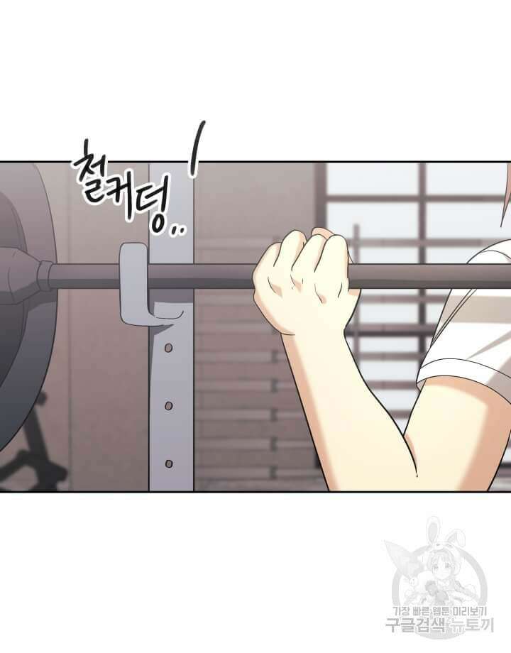 역도요정 김복주 14화 7