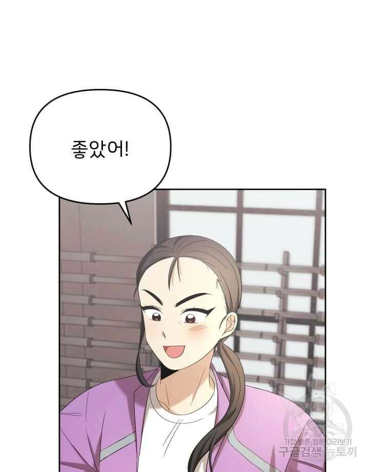 역도요정 김복주 14화 8