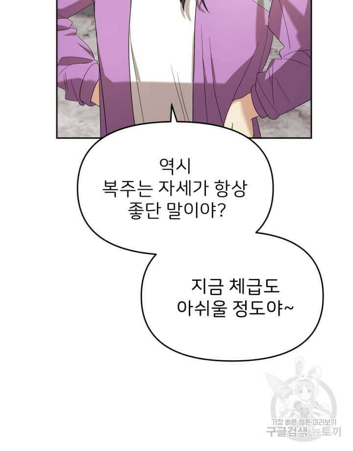 역도요정 김복주 14화 9