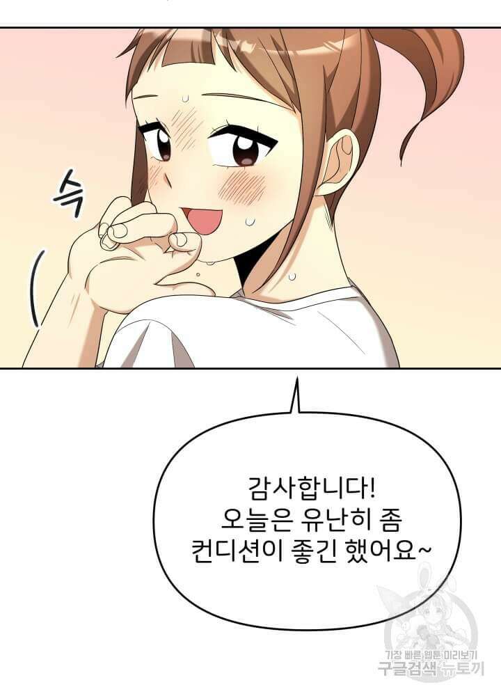 역도요정 김복주 14화 10