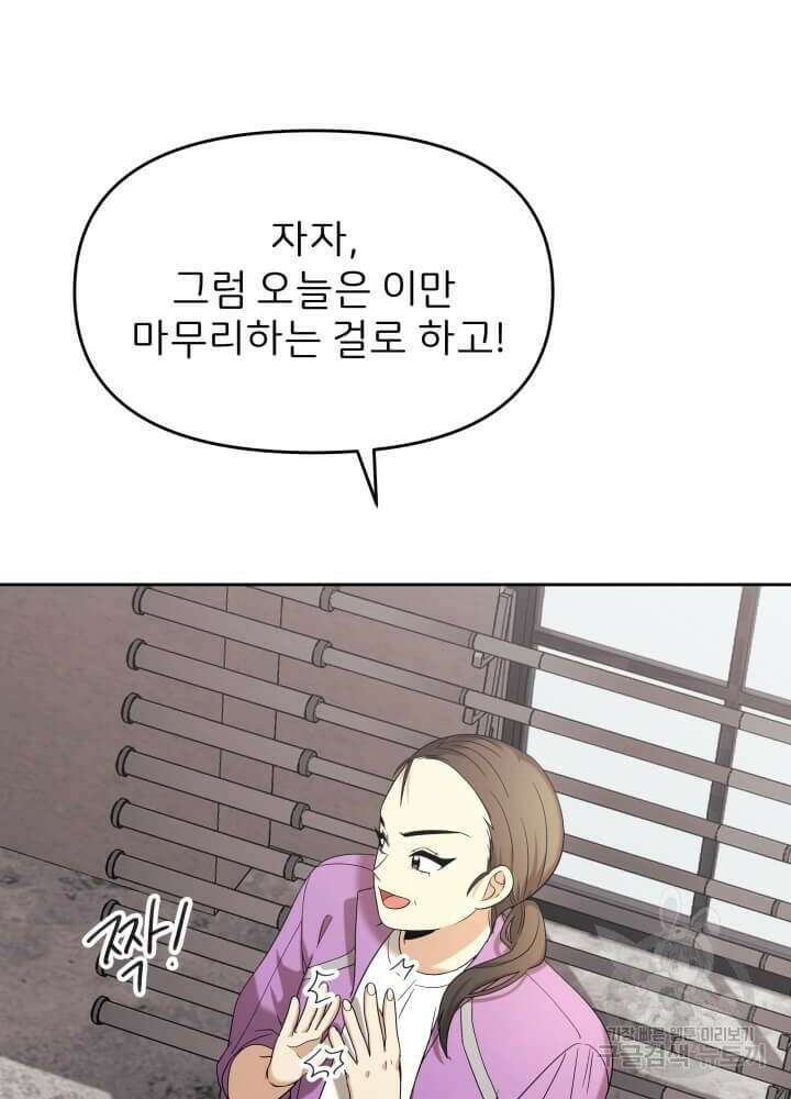 역도요정 김복주 14화 11