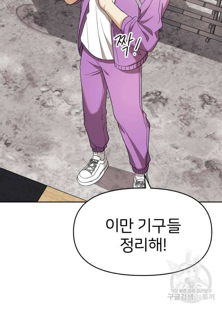 역도요정 김복주 14화 12