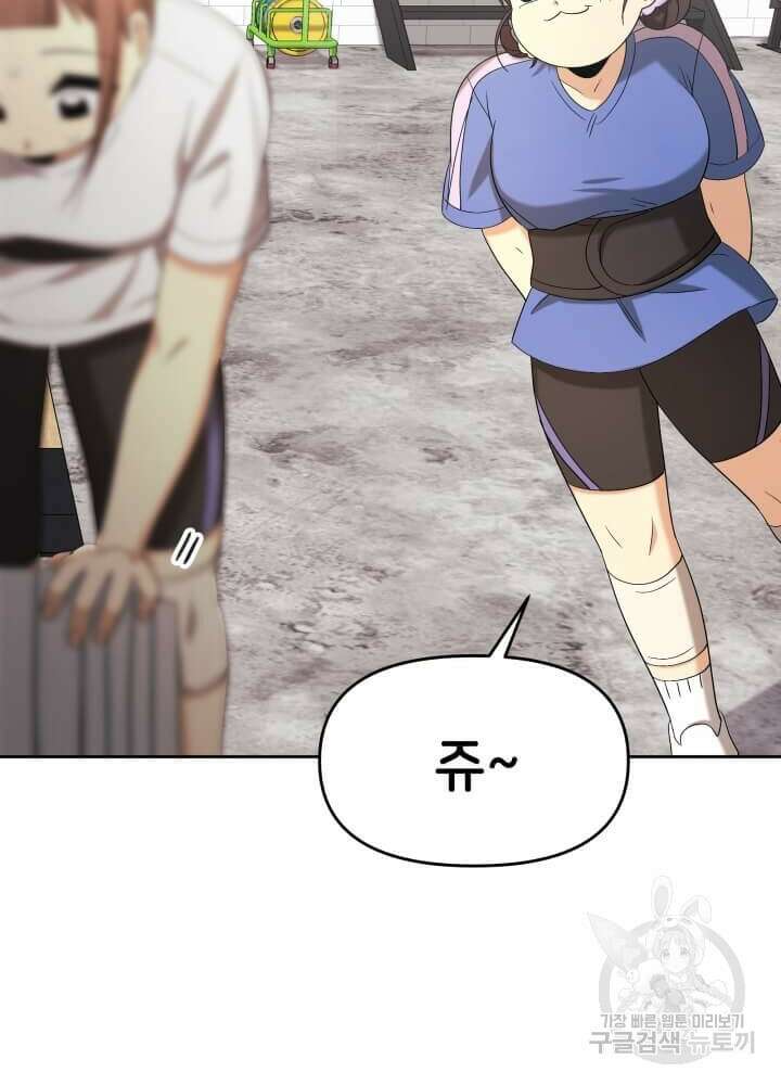 역도요정 김복주 14화 15