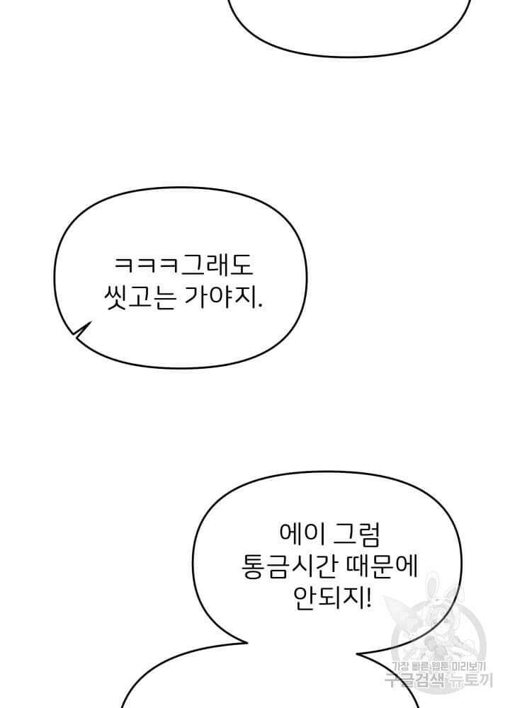 역도요정 김복주 14화 17