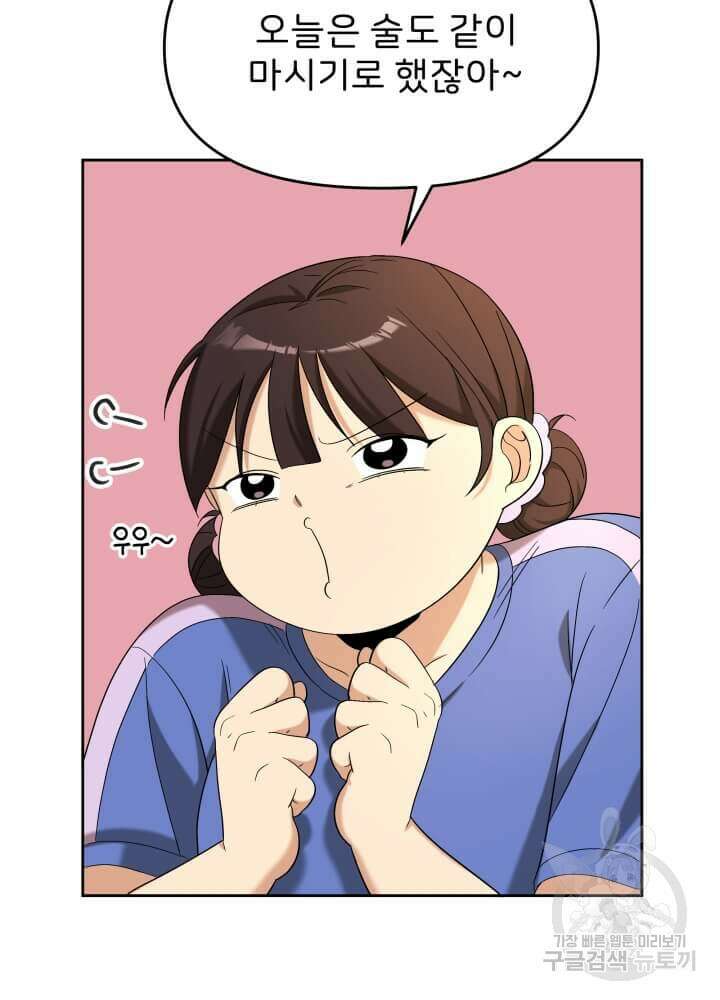 역도요정 김복주 14화 18