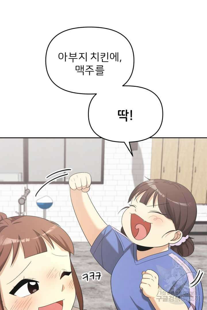 역도요정 김복주 14화 19