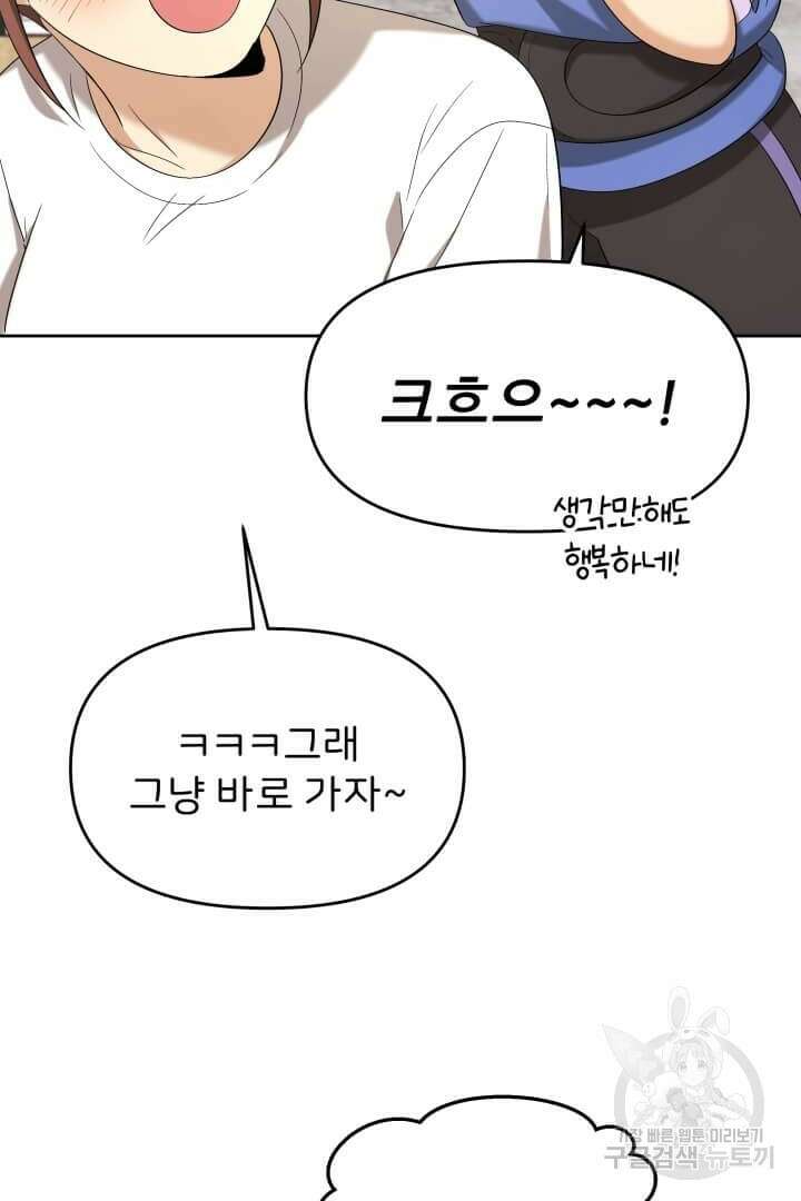 역도요정 김복주 14화 20