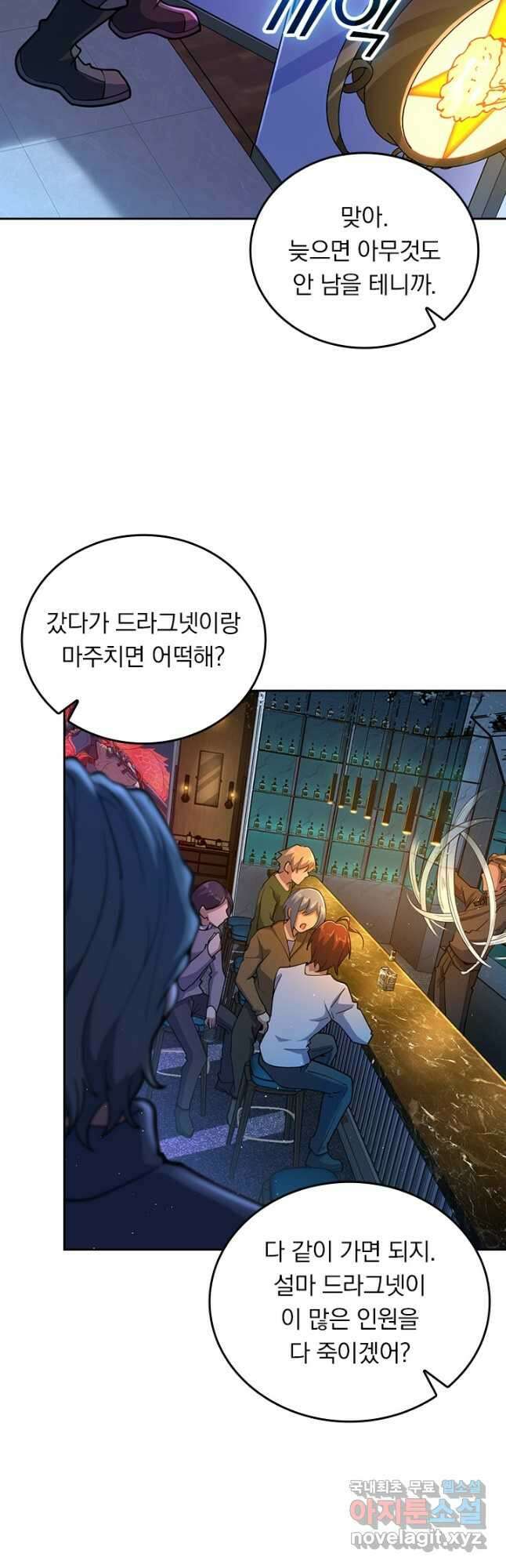 악역 플레이어는 강해지고 싶다 472화 2