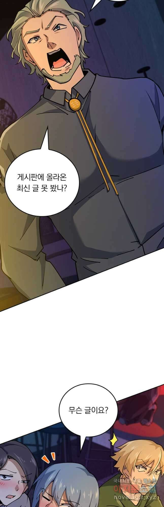 악역 플레이어는 강해지고 싶다 472화 5