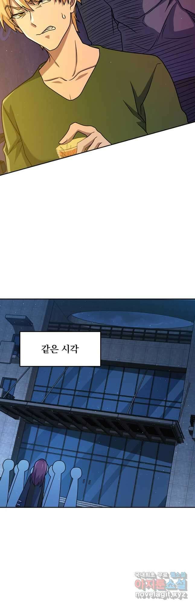 악역 플레이어는 강해지고 싶다 472화 10