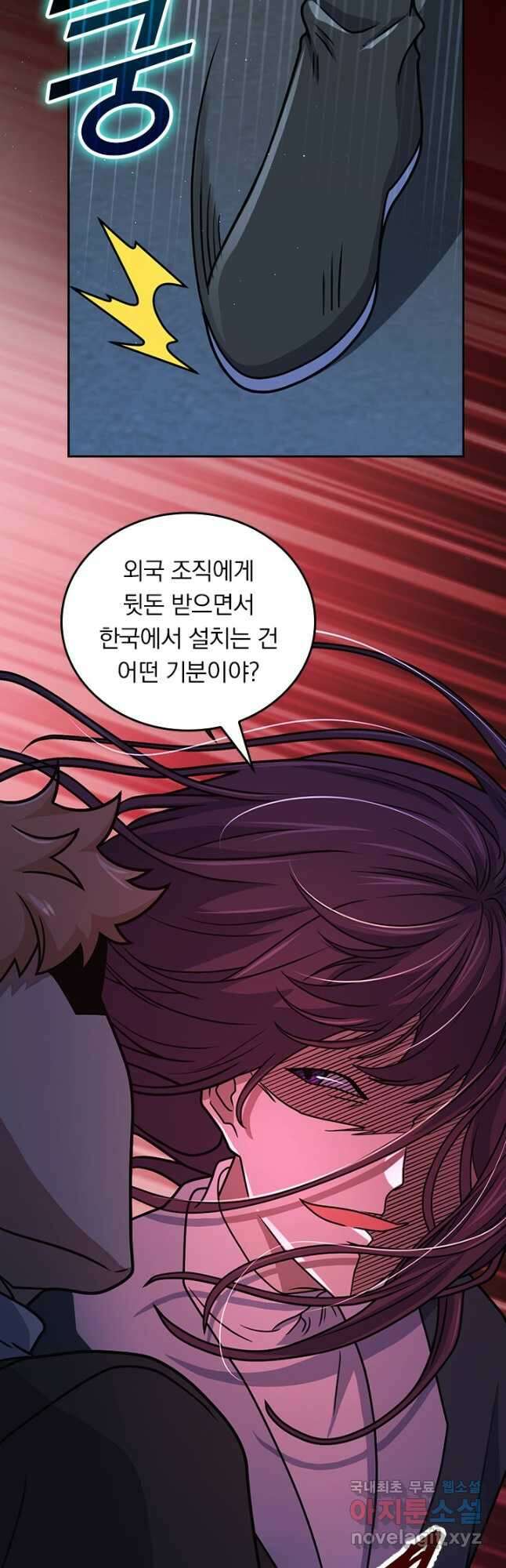 악역 플레이어는 강해지고 싶다 472화 12