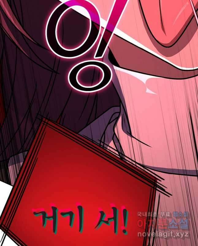 악역 플레이어는 강해지고 싶다 472화 15