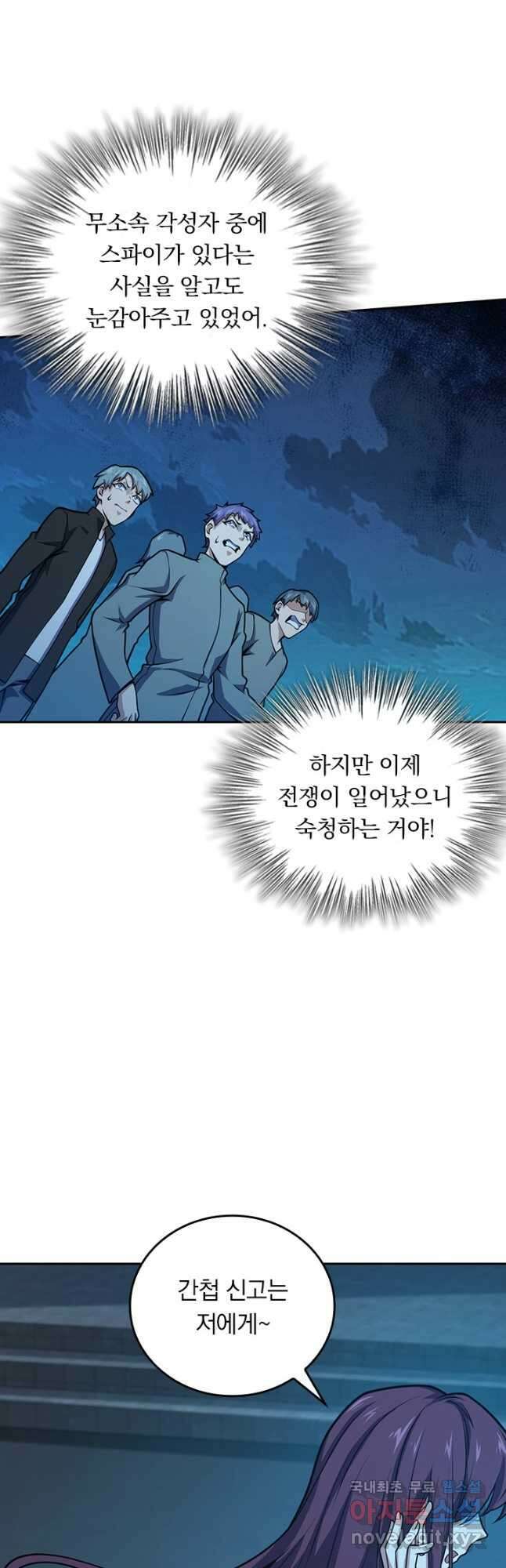 악역 플레이어는 강해지고 싶다 472화 19