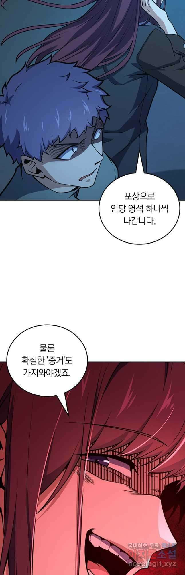 악역 플레이어는 강해지고 싶다 472화 20