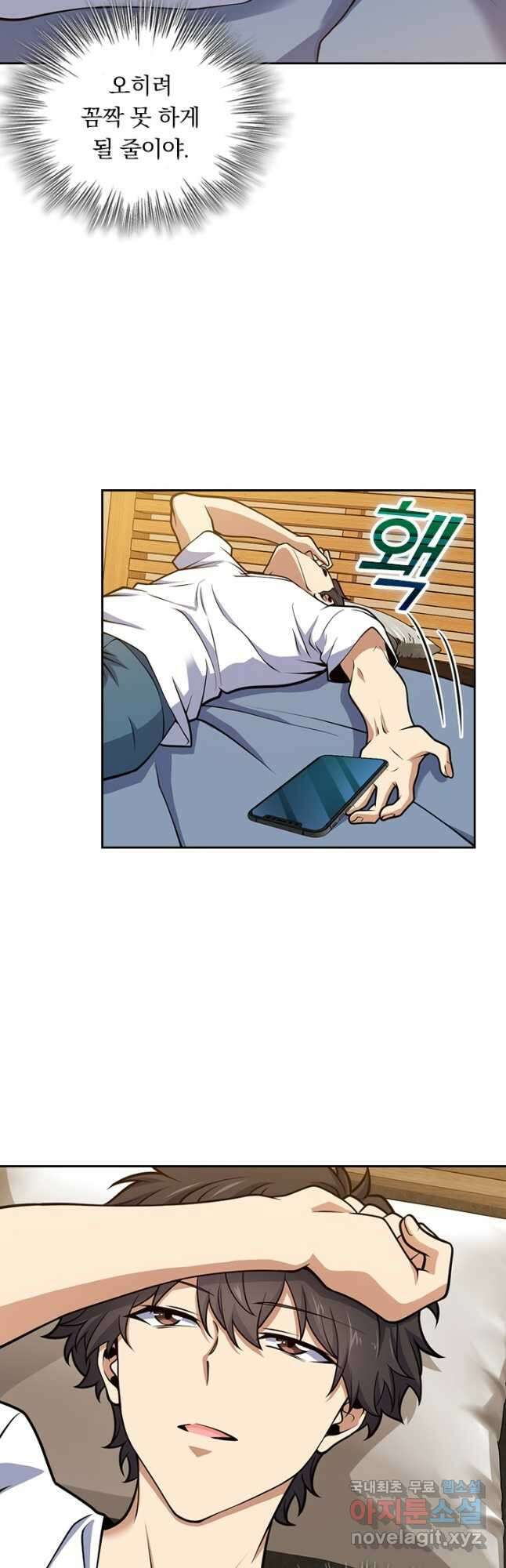 악역 플레이어는 강해지고 싶다 472화 23