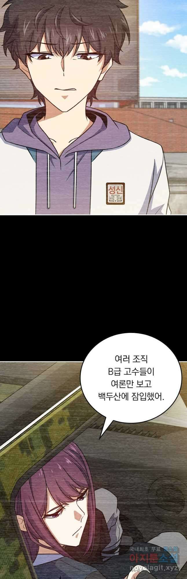 악역 플레이어는 강해지고 싶다 472화 27