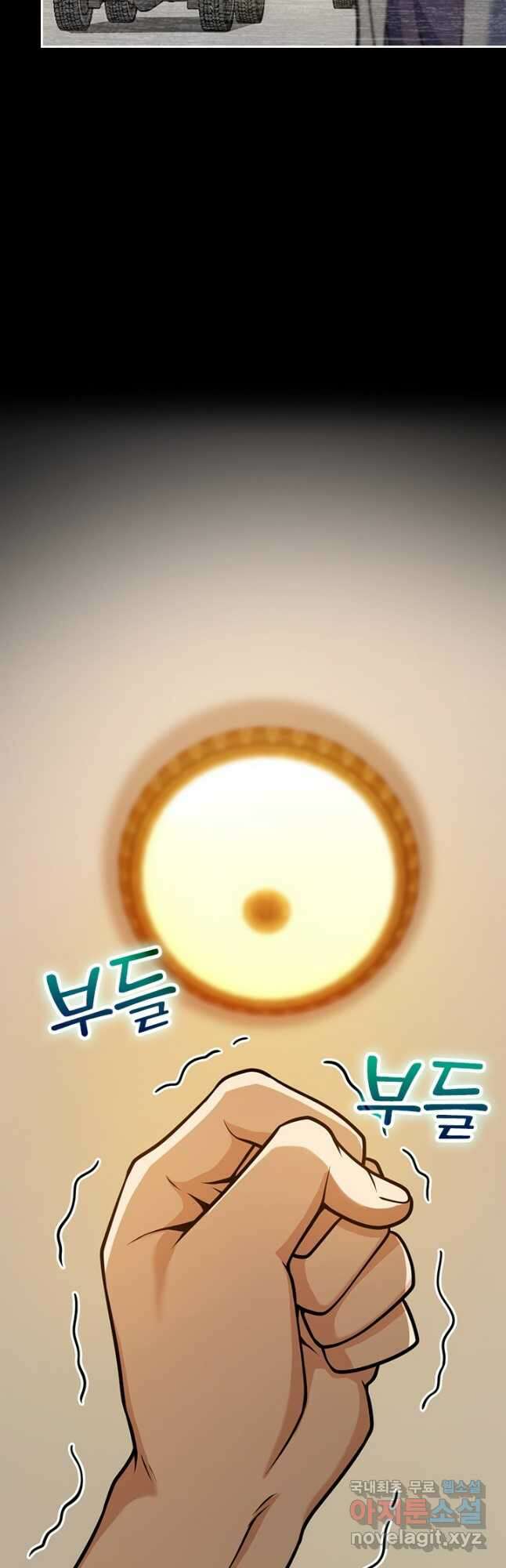 악역 플레이어는 강해지고 싶다 472화 31