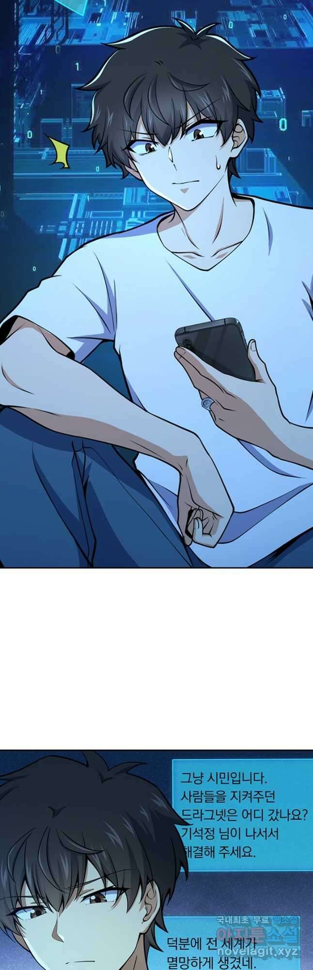 악역 플레이어는 강해지고 싶다 472화 34