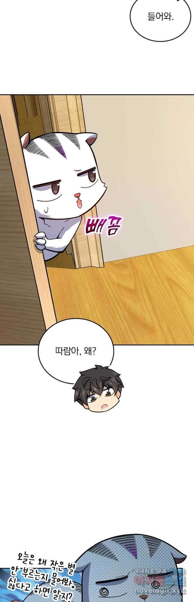 악역 플레이어는 강해지고 싶다 472화 38