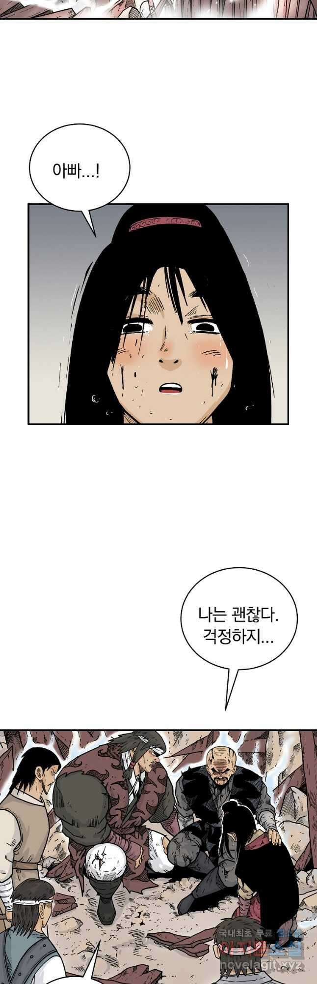 화산권마 140화 8