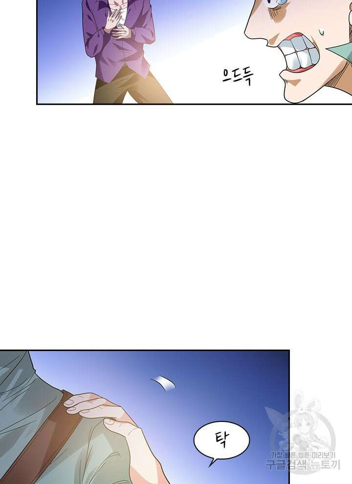 만렙 무사의 피앙세 6화 14