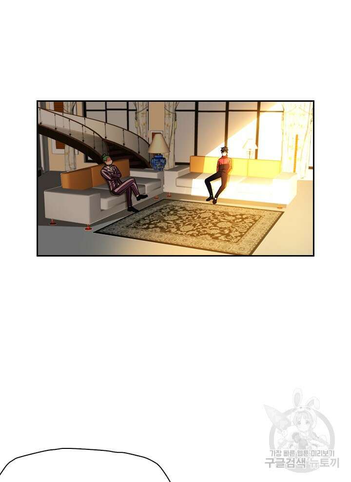 만렙 무사의 피앙세 13화 5