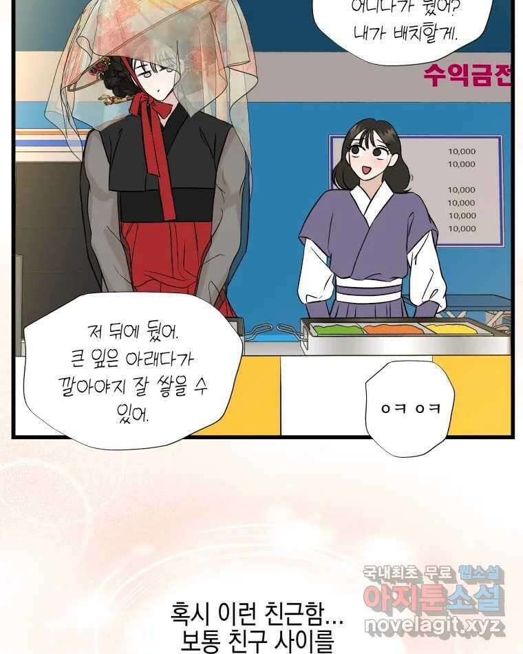 뱀파이어님의 대리식사 162화 좋아해요! 사랑해요! - 치즈닭갈비 4