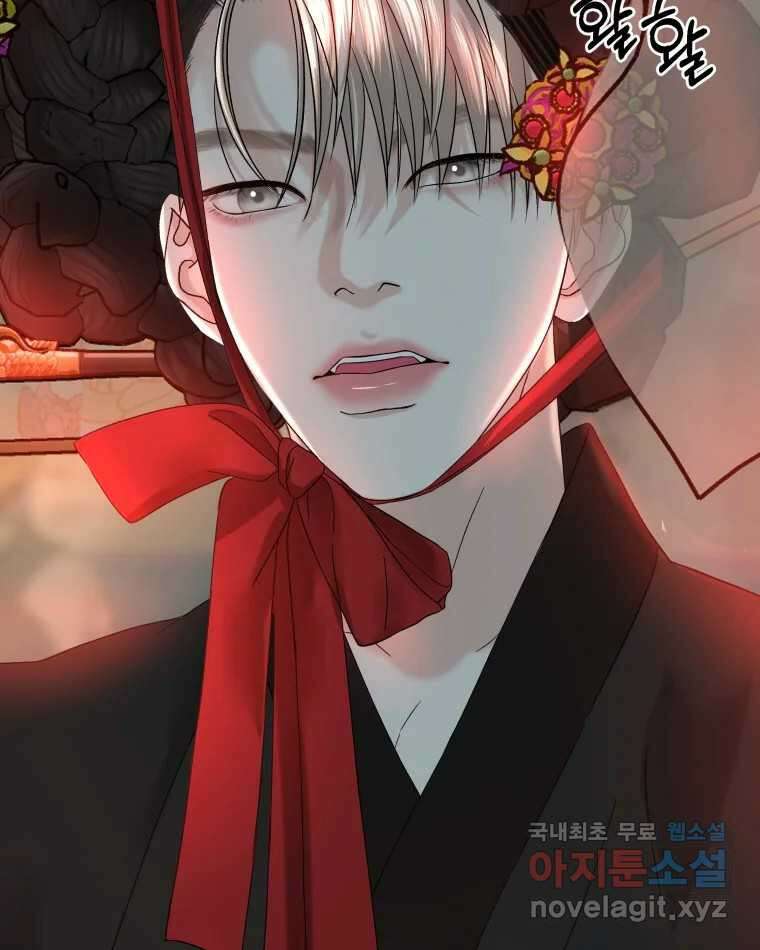 뱀파이어님의 대리식사 162화 좋아해요! 사랑해요! - 치즈닭갈비 7