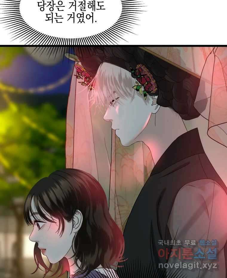 뱀파이어님의 대리식사 162화 좋아해요! 사랑해요! - 치즈닭갈비 11