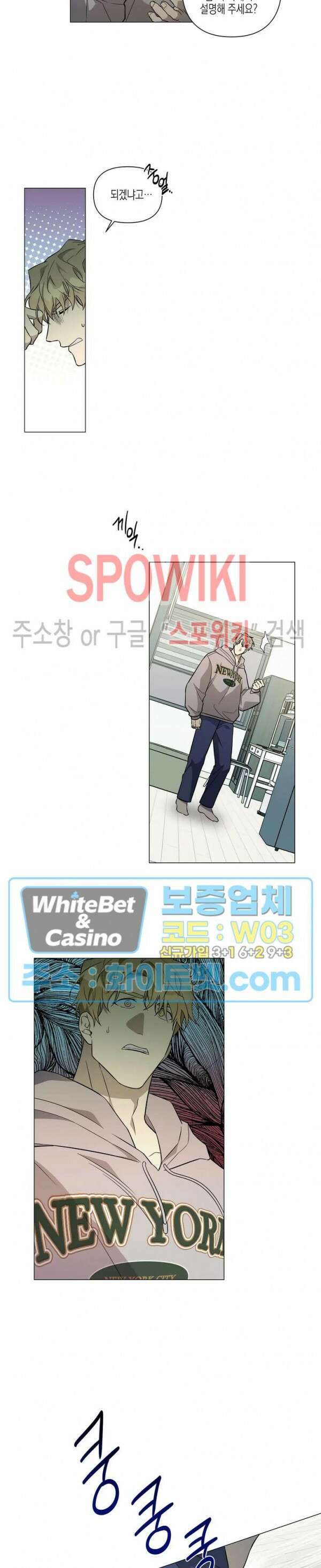 나의 경찰 아저씨 19화 5