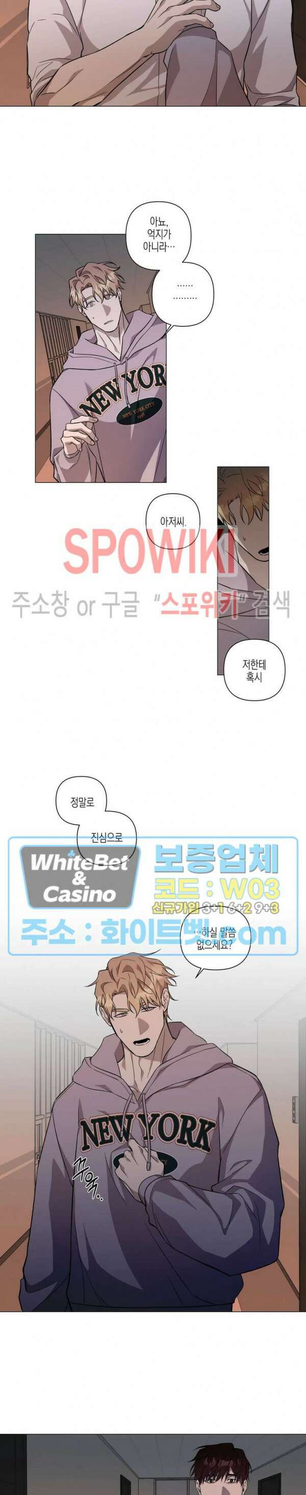 나의 경찰 아저씨 19화 8