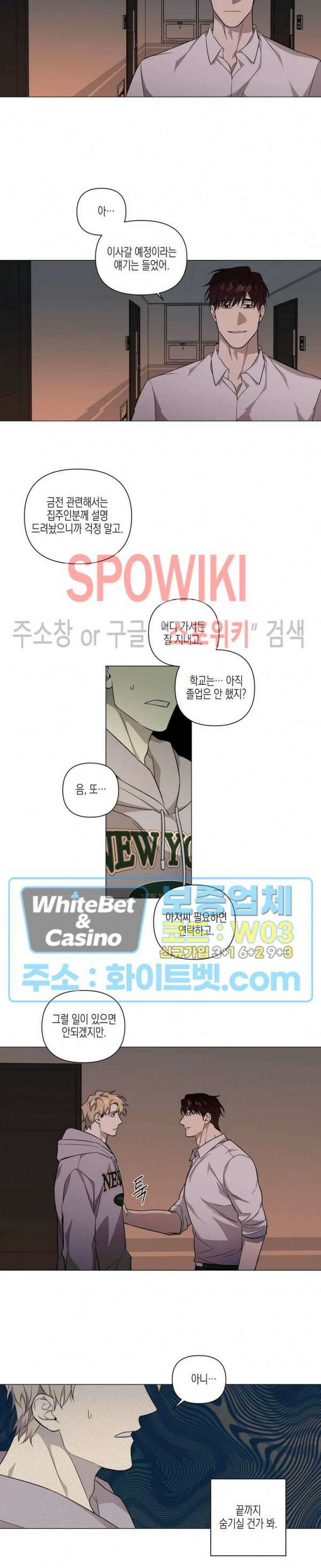 나의 경찰 아저씨 19화 9
