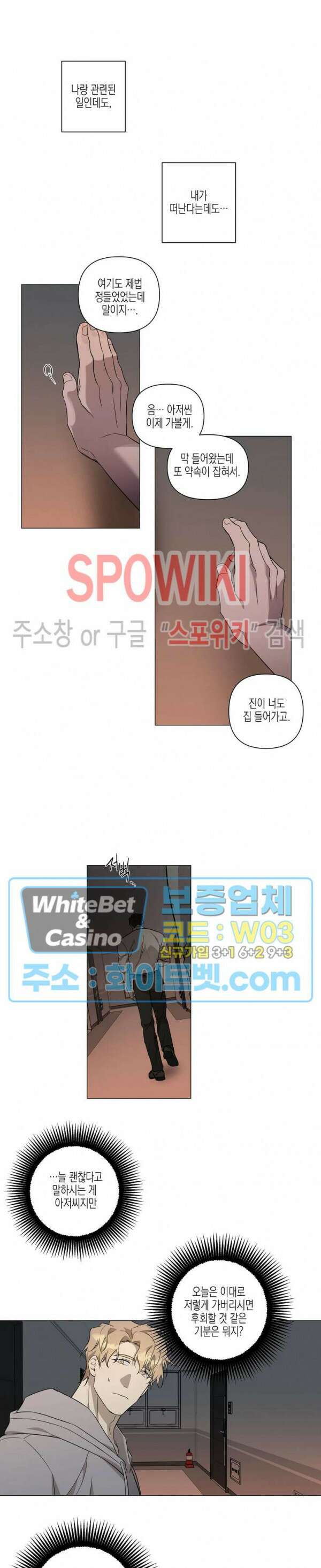 나의 경찰 아저씨 19화 10