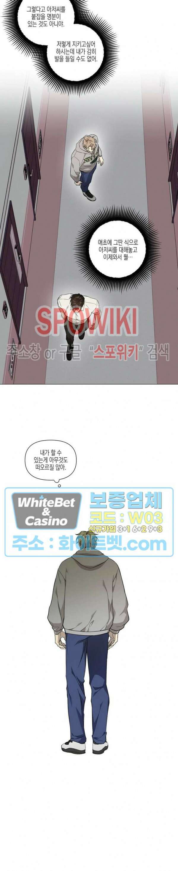 나의 경찰 아저씨 19화 11