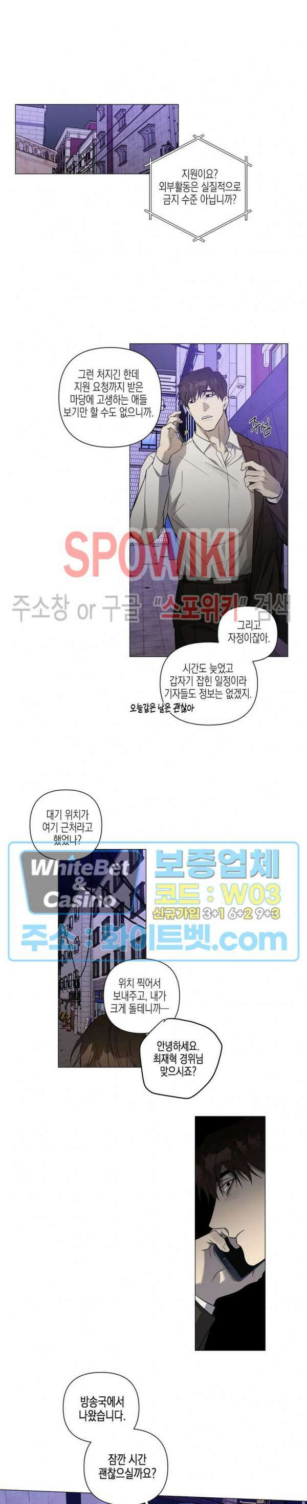 나의 경찰 아저씨 19화 12